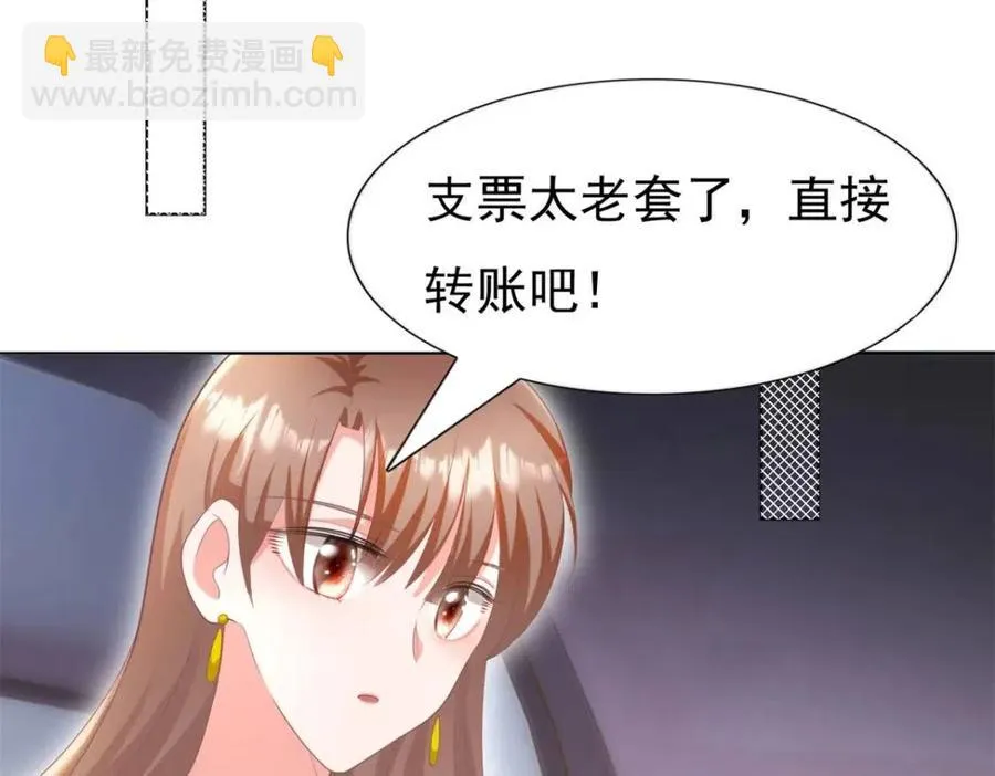 第46话 你的雇主是谁 第12页
