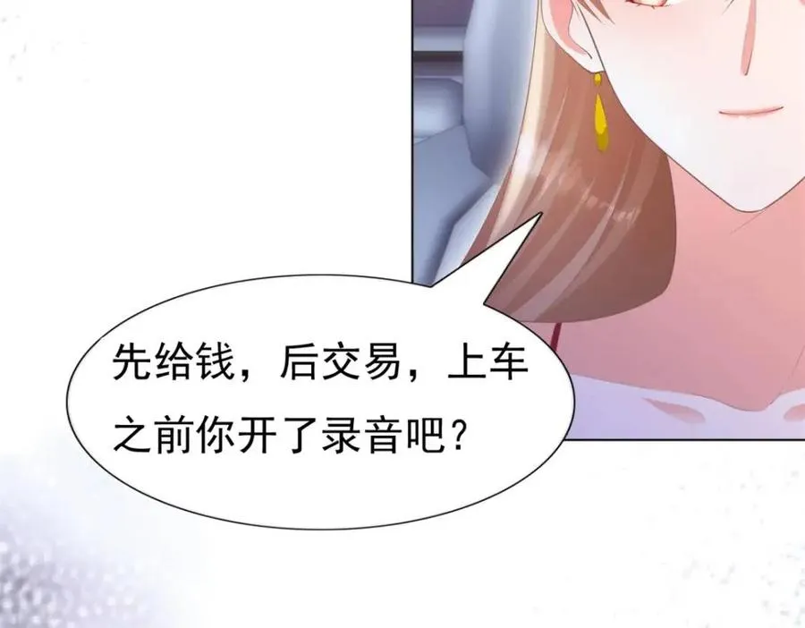 第46话 你的雇主是谁 第15页