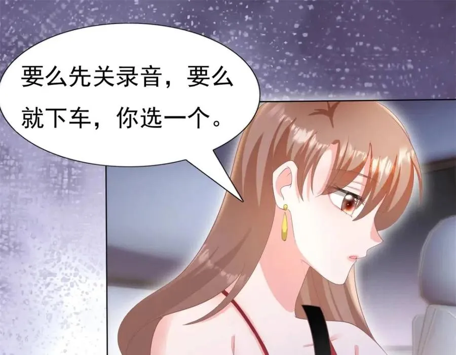 第46话 你的雇主是谁 第18页