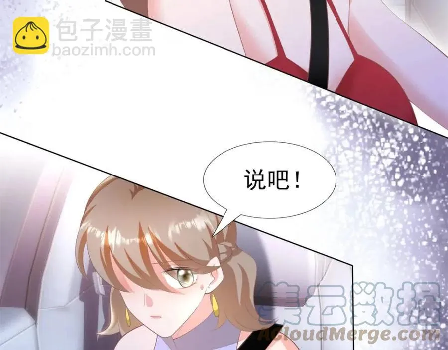 第46话 你的雇主是谁 第19页