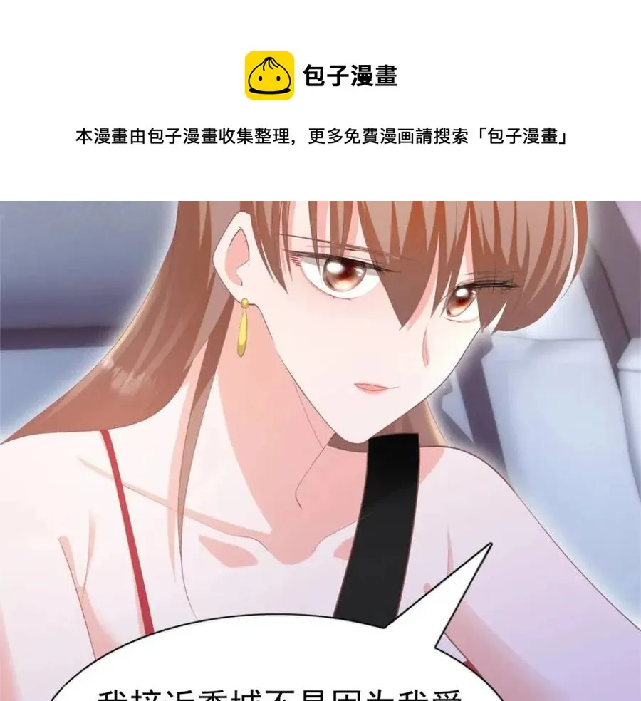 第46话 你的雇主是谁 第21页