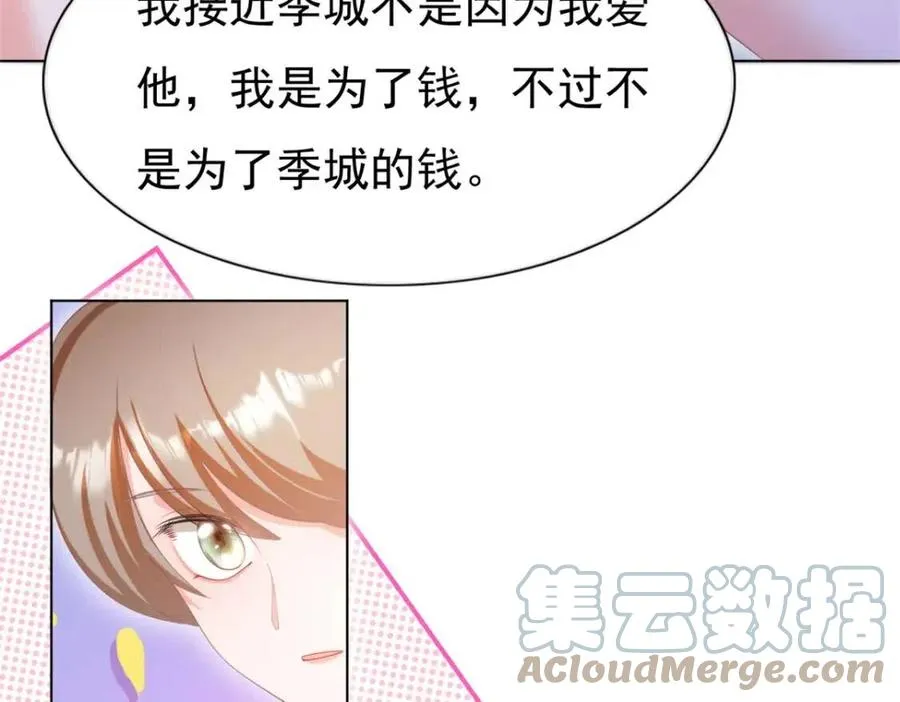 第46话 你的雇主是谁 第22页