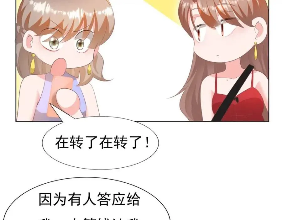 第46话 你的雇主是谁 第24页