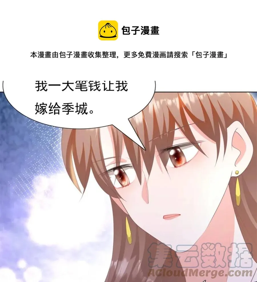第46话 你的雇主是谁 第25页