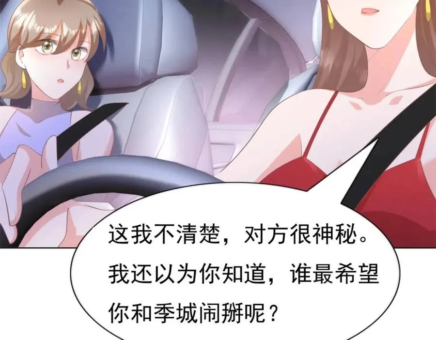 第46话 你的雇主是谁 第27页