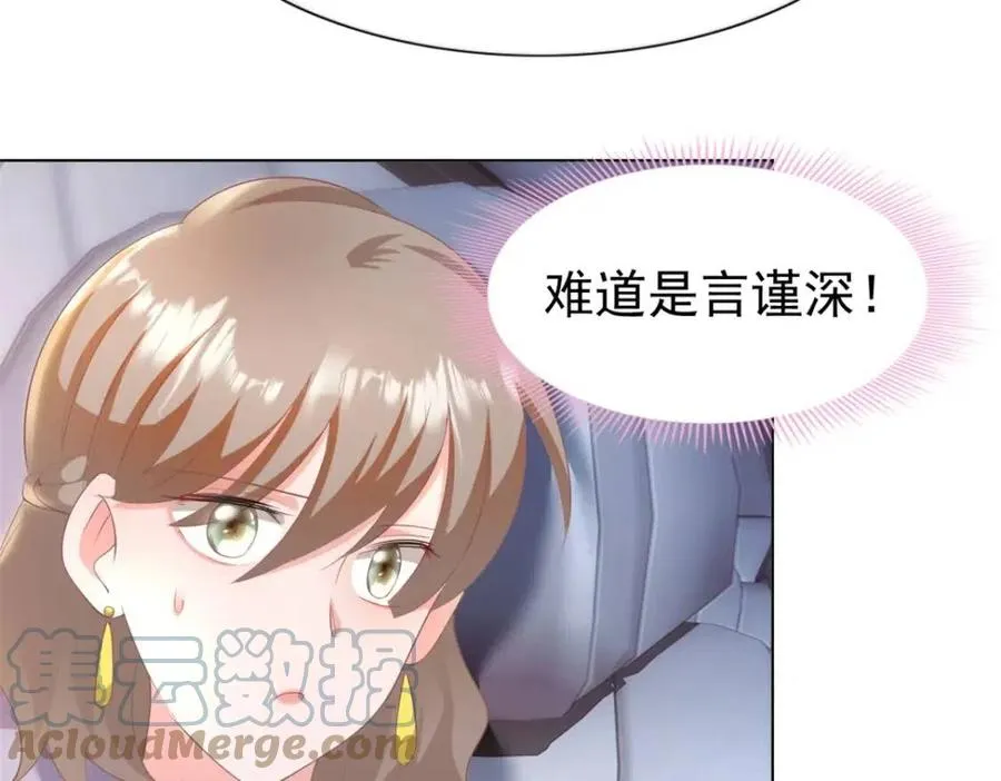第46话 你的雇主是谁 第28页