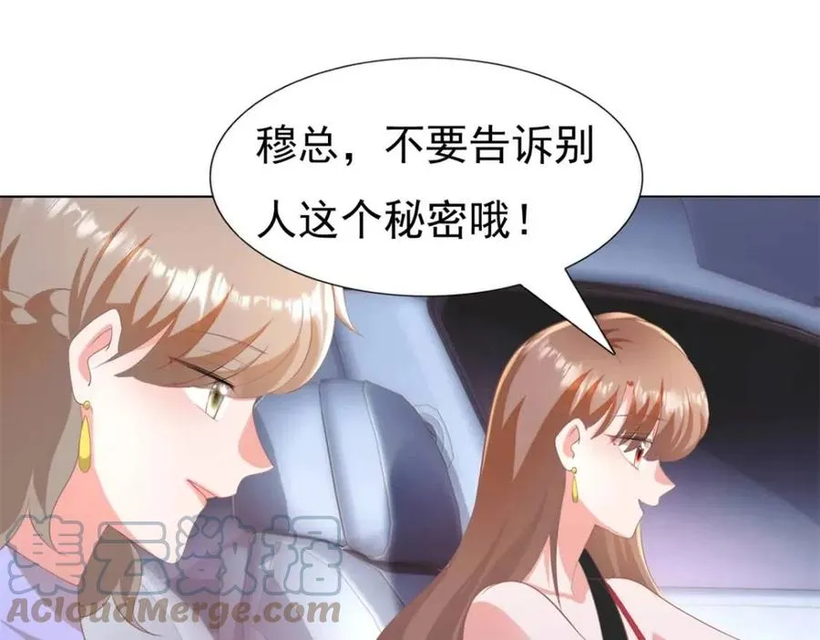 第46话 你的雇主是谁 第31页