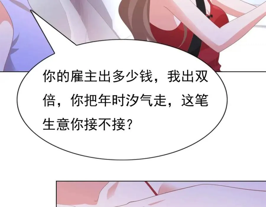 第46话 你的雇主是谁 第32页