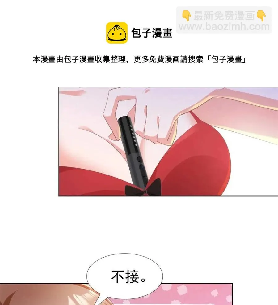 第46话 你的雇主是谁 第33页