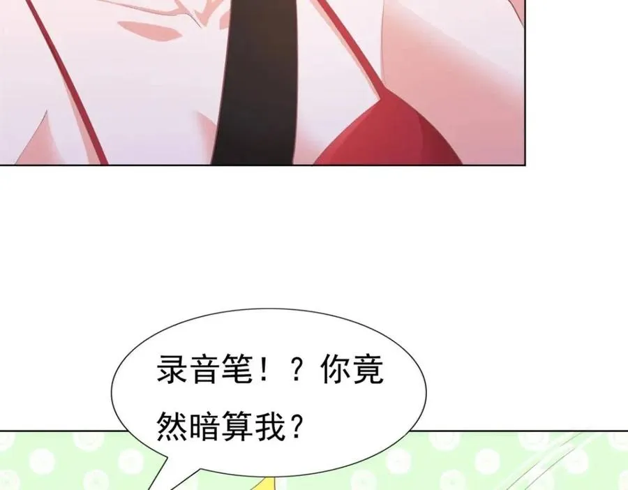 第46话 你的雇主是谁 第35页