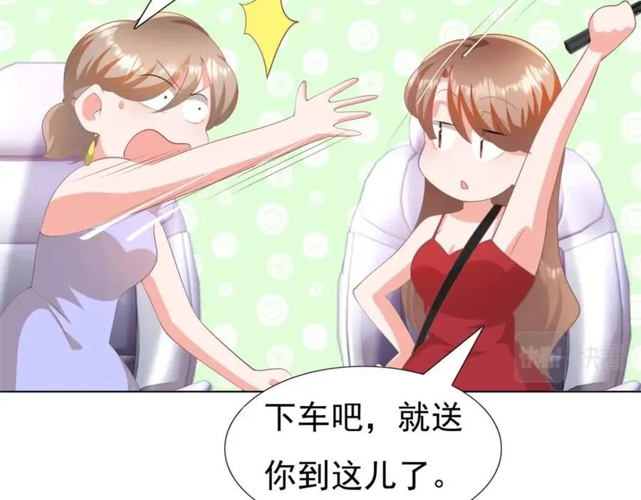 第46话 你的雇主是谁 第36页