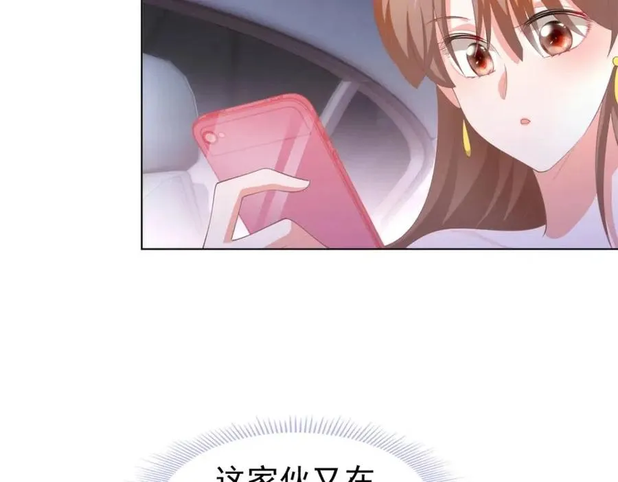 第46话 你的雇主是谁 第39页