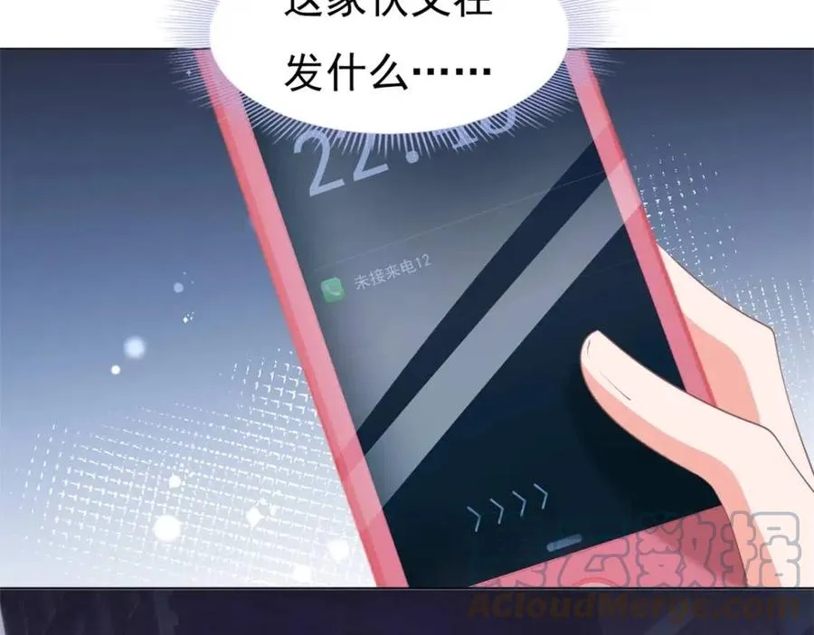 第46话 你的雇主是谁 第40页