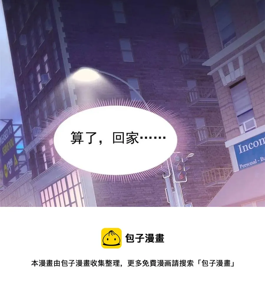 第46话 你的雇主是谁 第41页