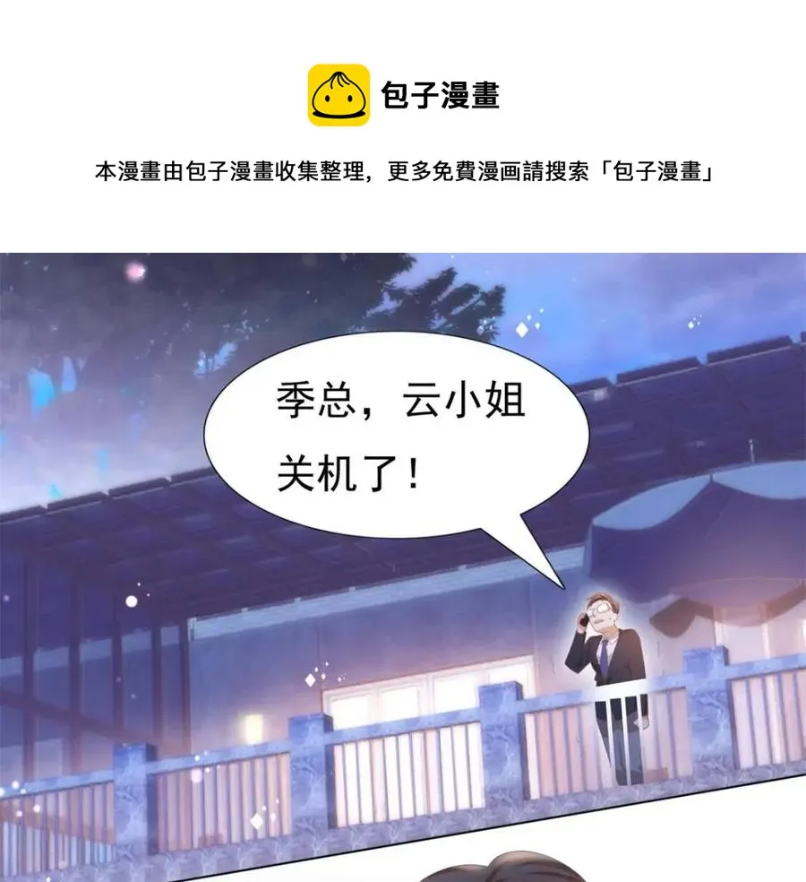 第46话 你的雇主是谁 第45页