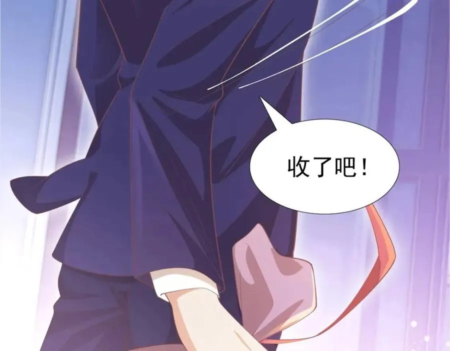 第46话 你的雇主是谁 第47页