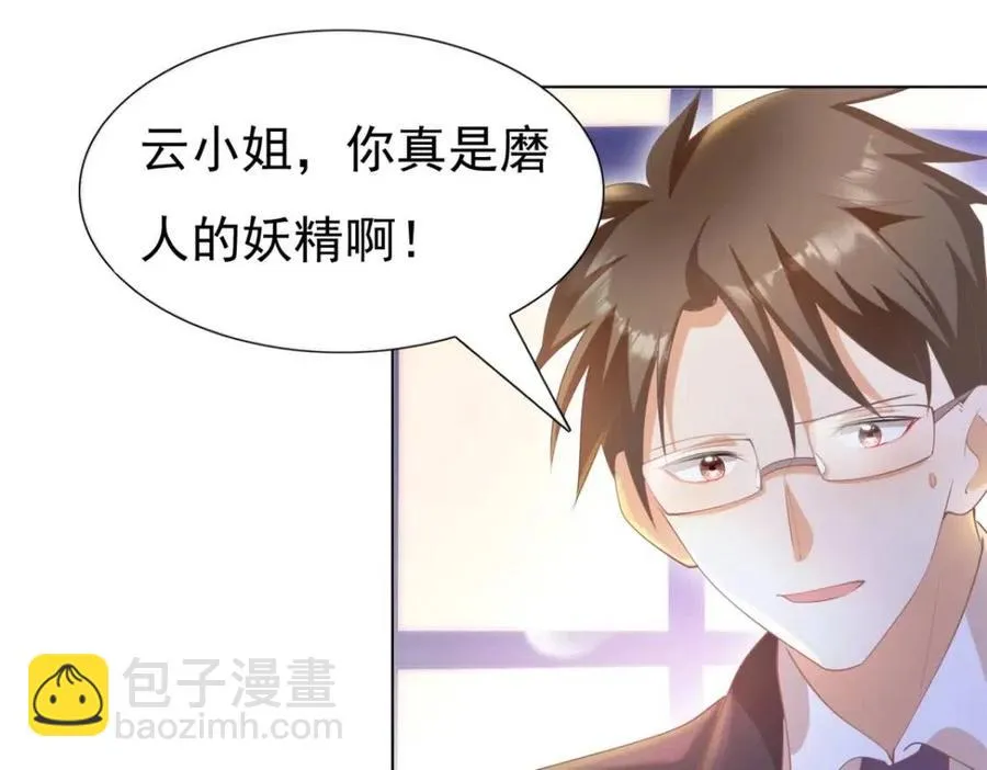 第46话 你的雇主是谁 第51页