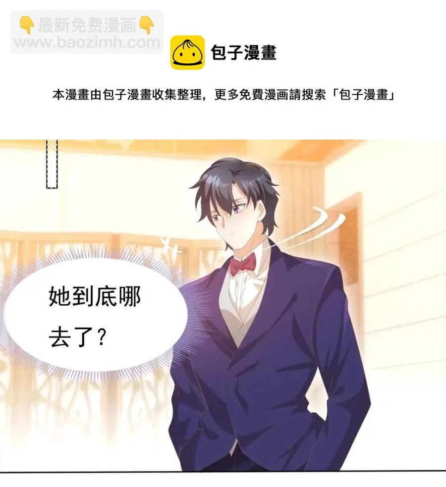 第46话 你的雇主是谁 第53页