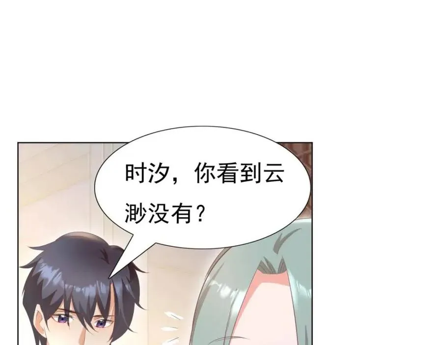 第46话 你的雇主是谁 第54页