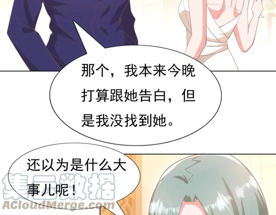 第46话 你的雇主是谁 第58页