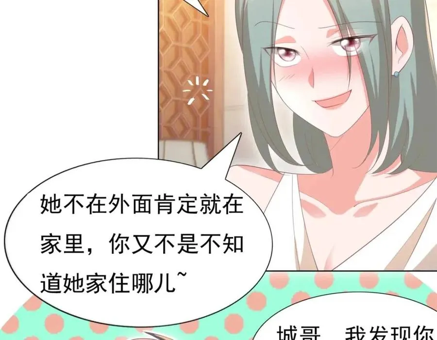 第46话 你的雇主是谁 第59页