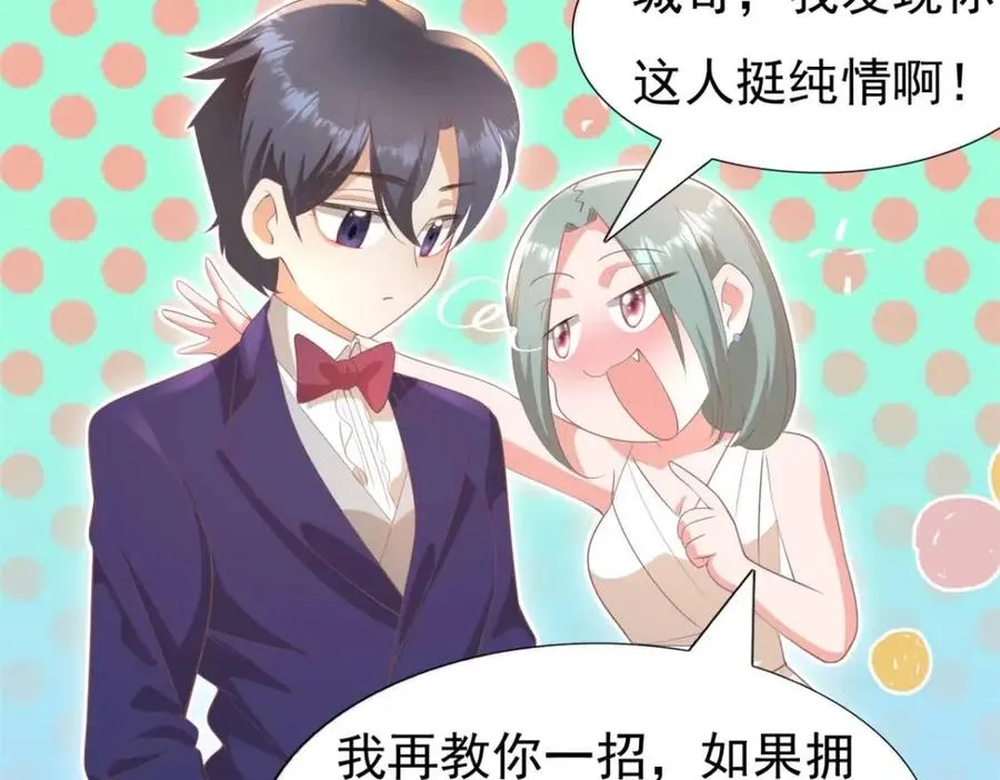 第46话 你的雇主是谁 第60页