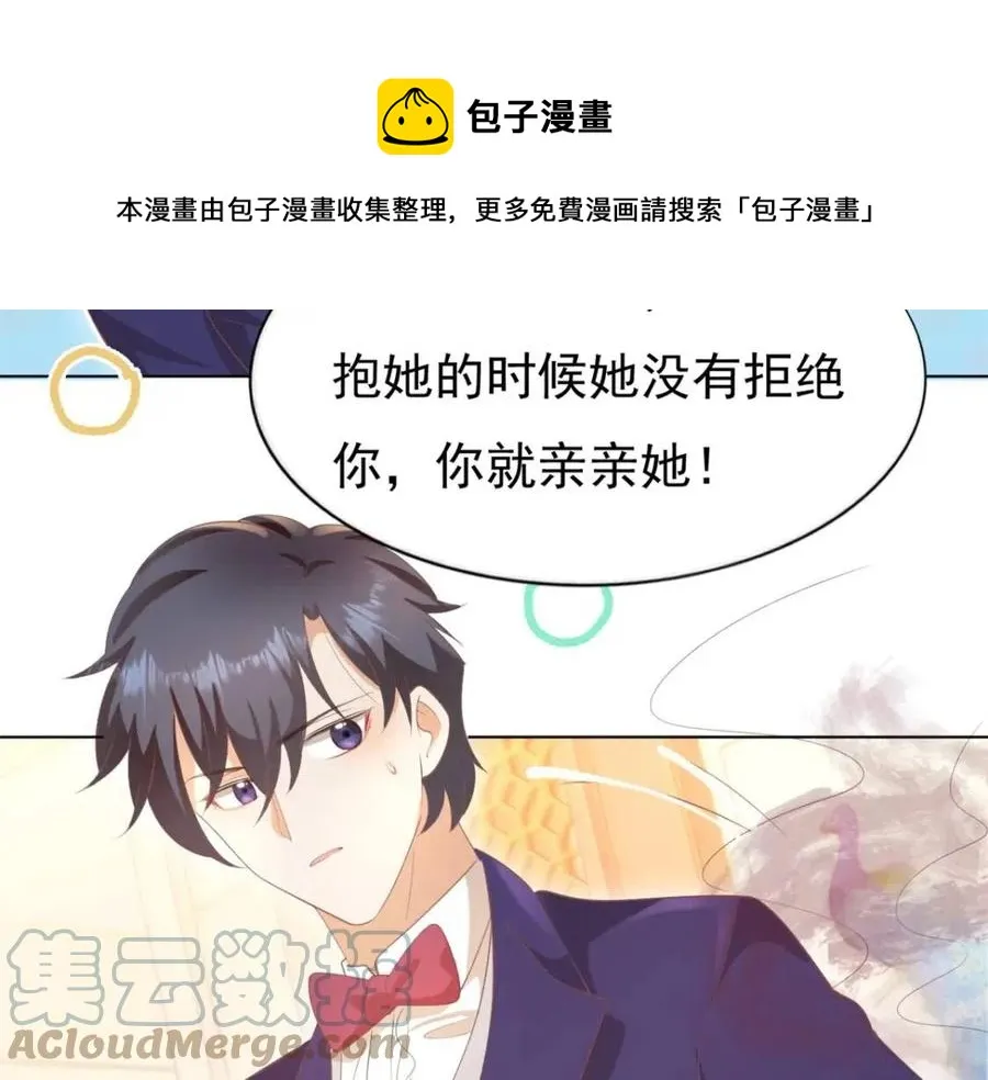 第46话 你的雇主是谁 第61页