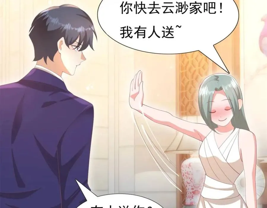 第46话 你的雇主是谁 第63页