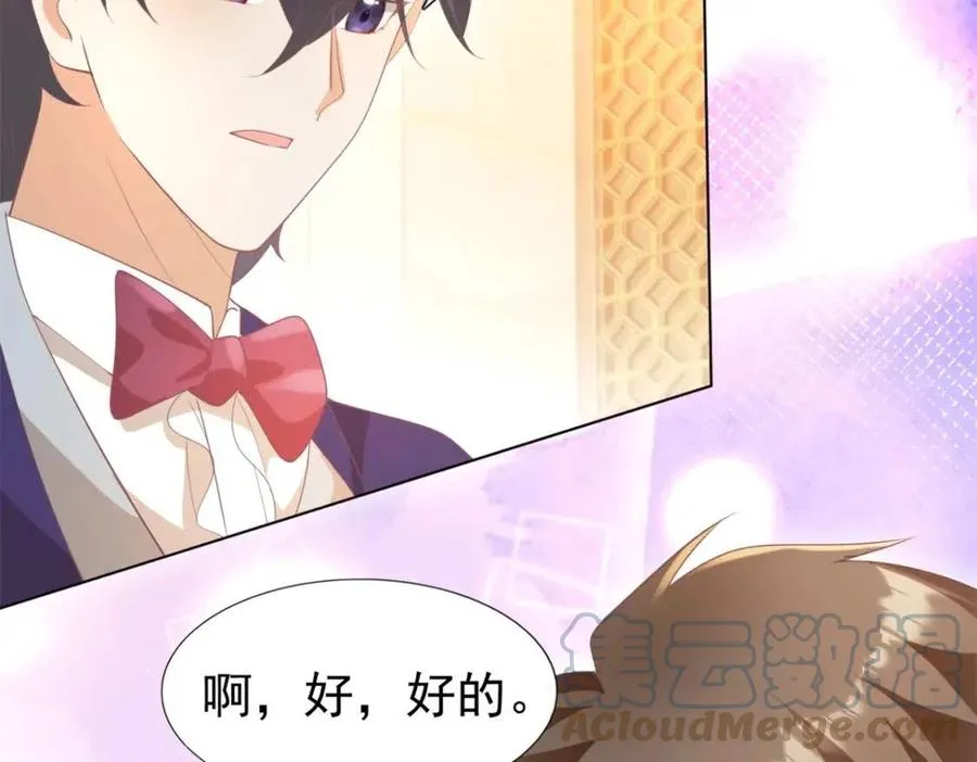 第46话 你的雇主是谁 第67页