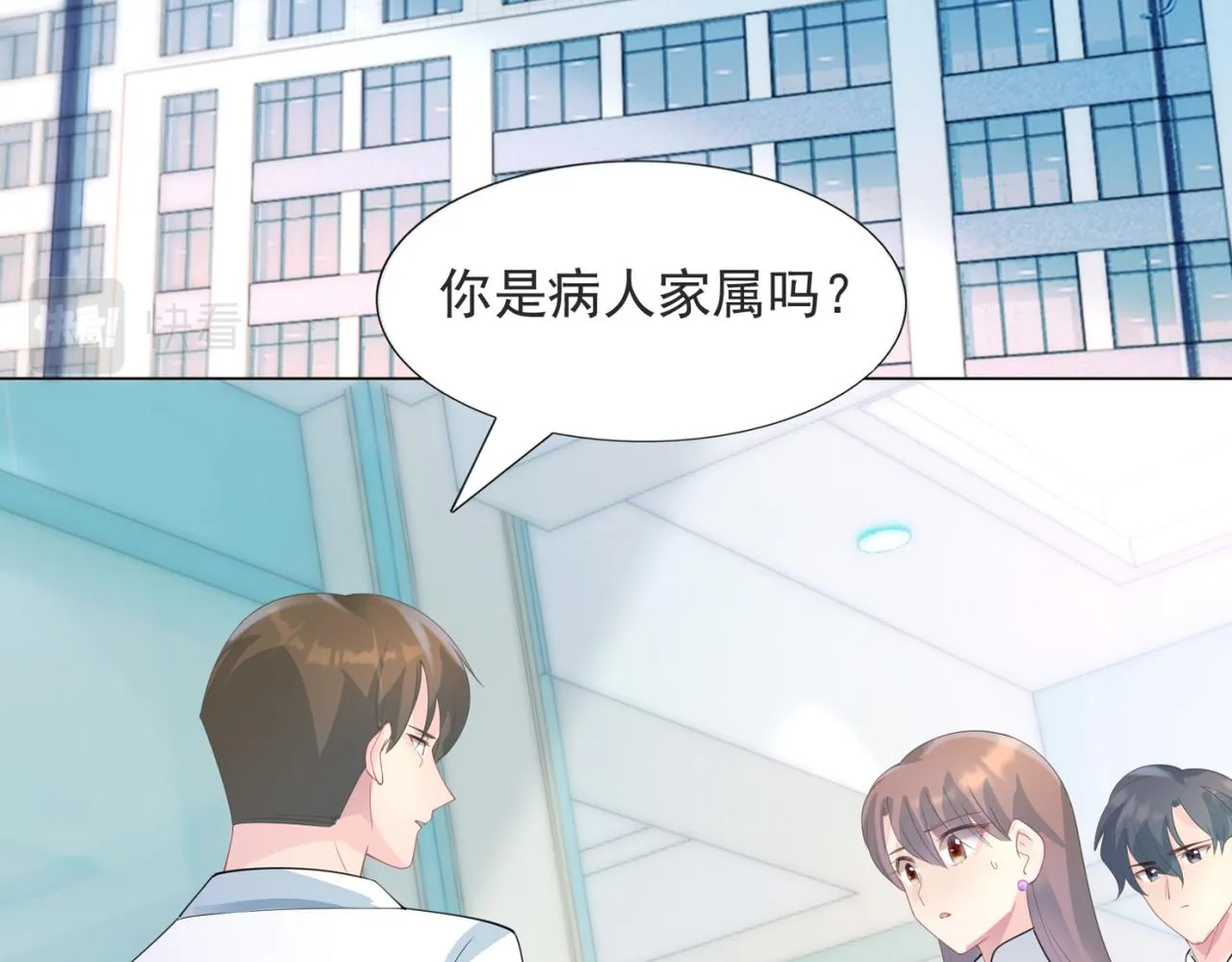 第88话 癌症 第6页