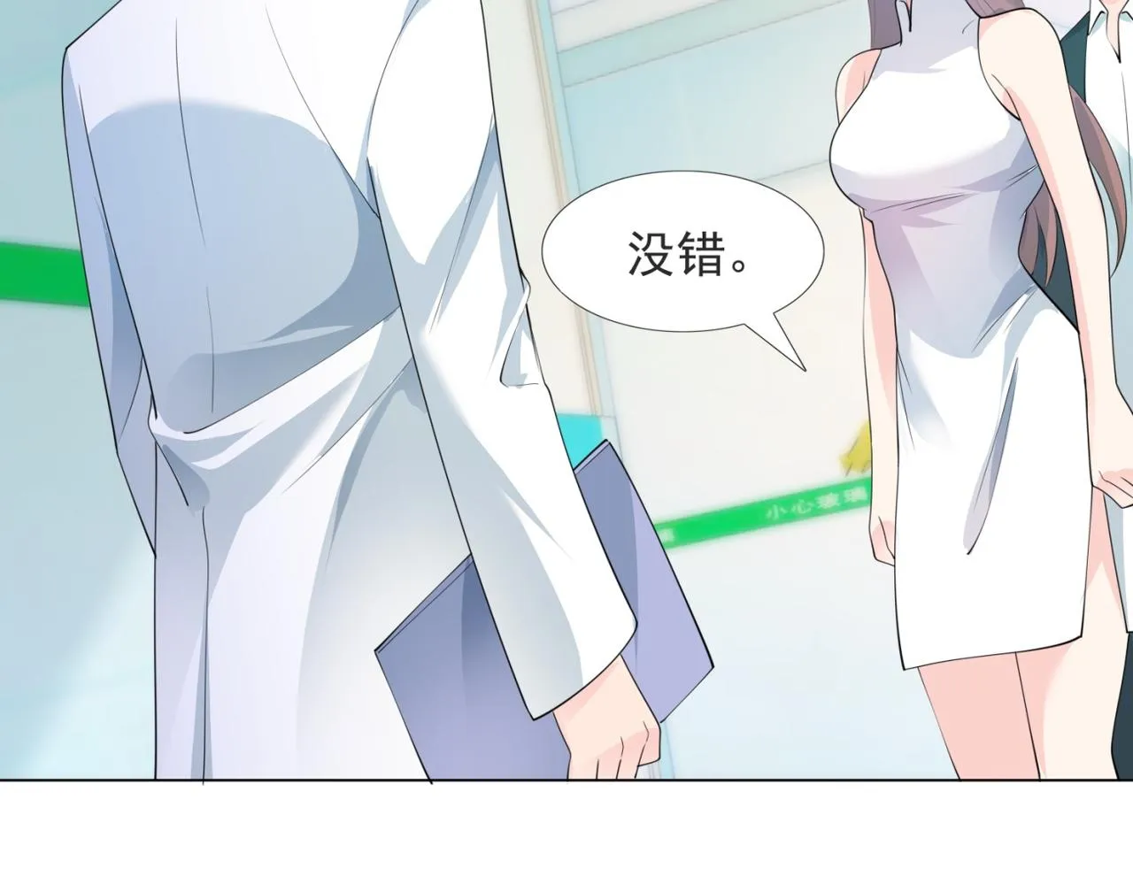 第88话 癌症 第7页