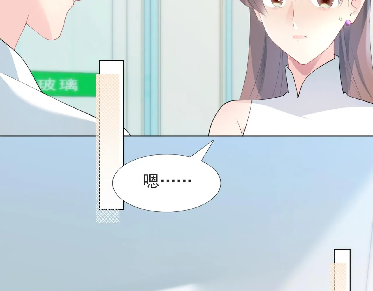 第88话 癌症 第9页