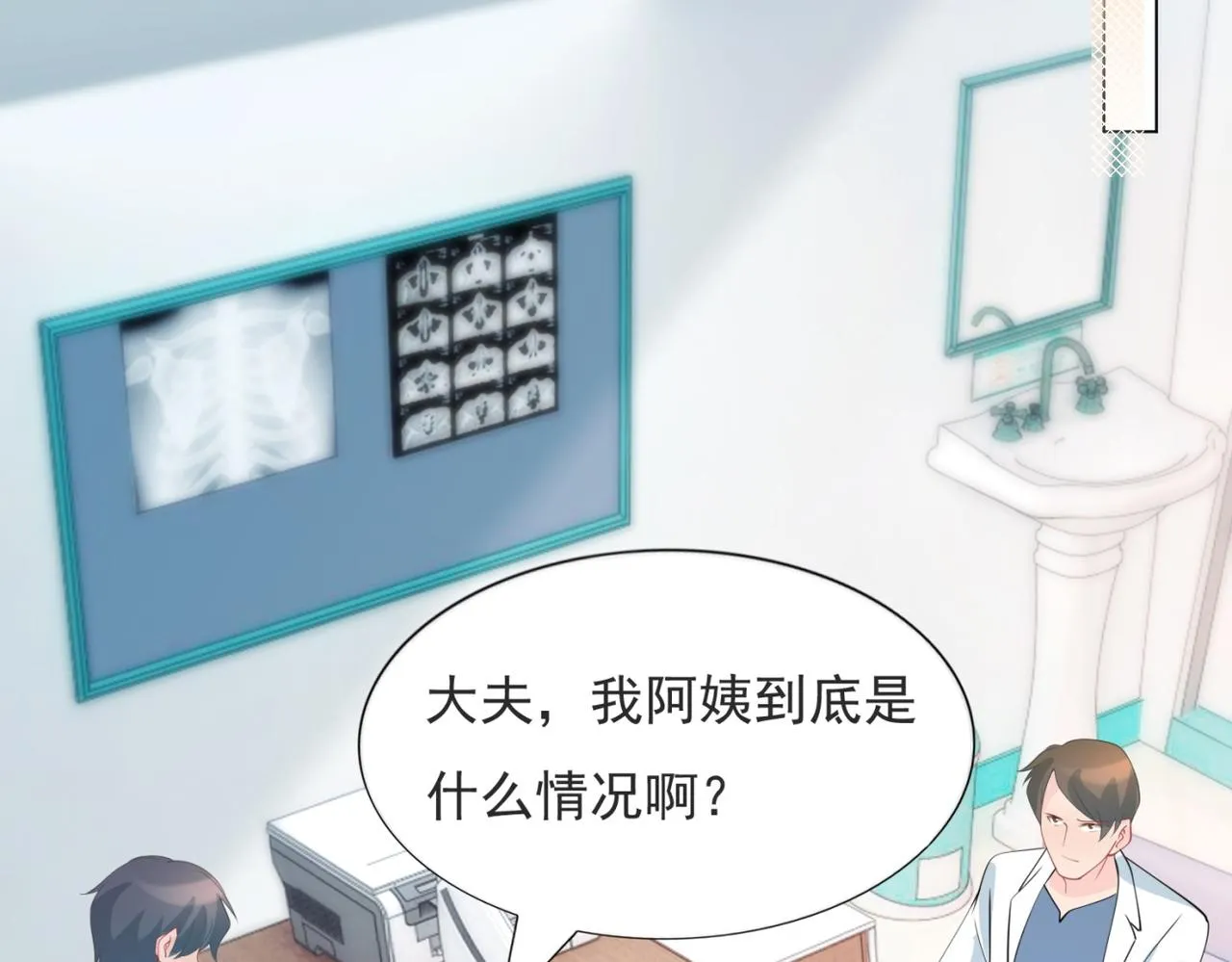 第88话 癌症 第10页