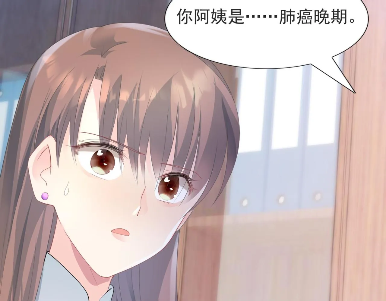 第88话 癌症 第12页