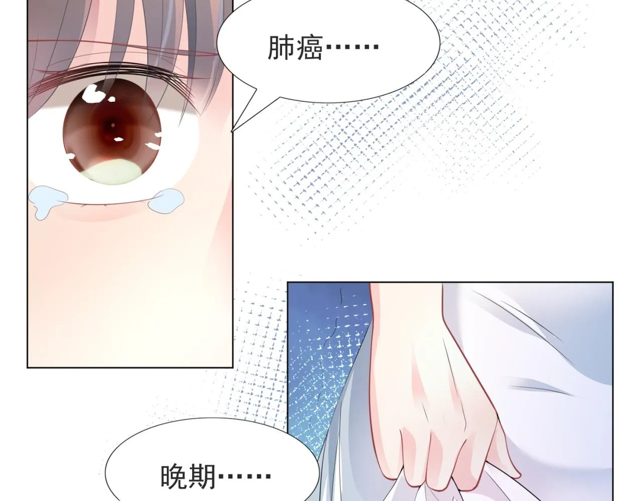 第88话 癌症 第14页