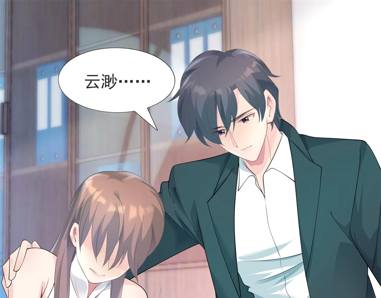 第88话 癌症 第16页