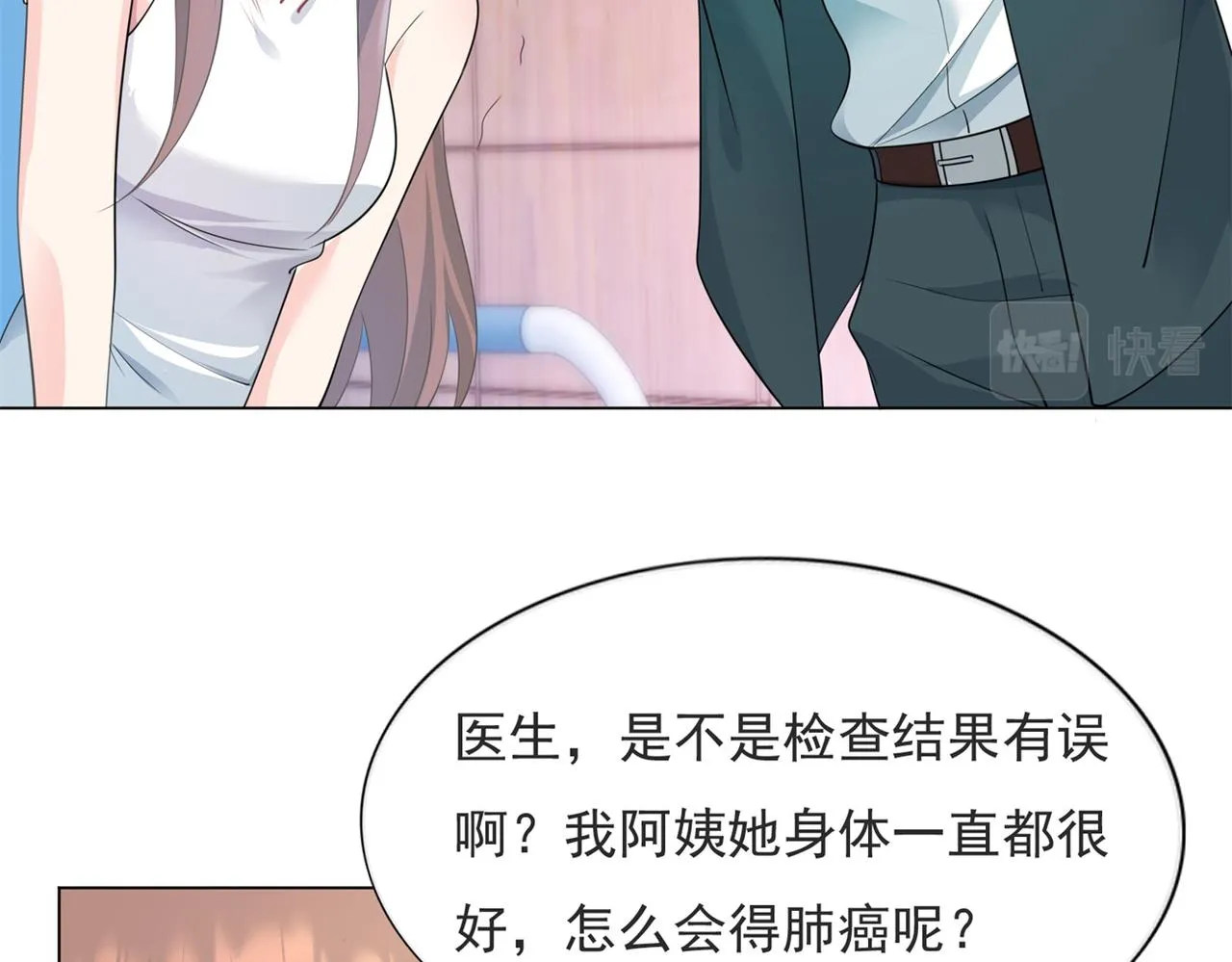 第88话 癌症 第17页
