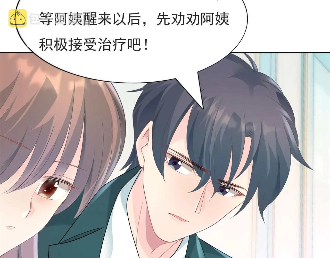 第88话 癌症 第23页