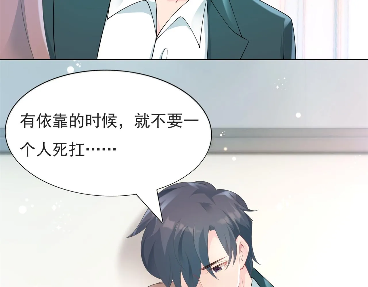 第88话 癌症 第24页