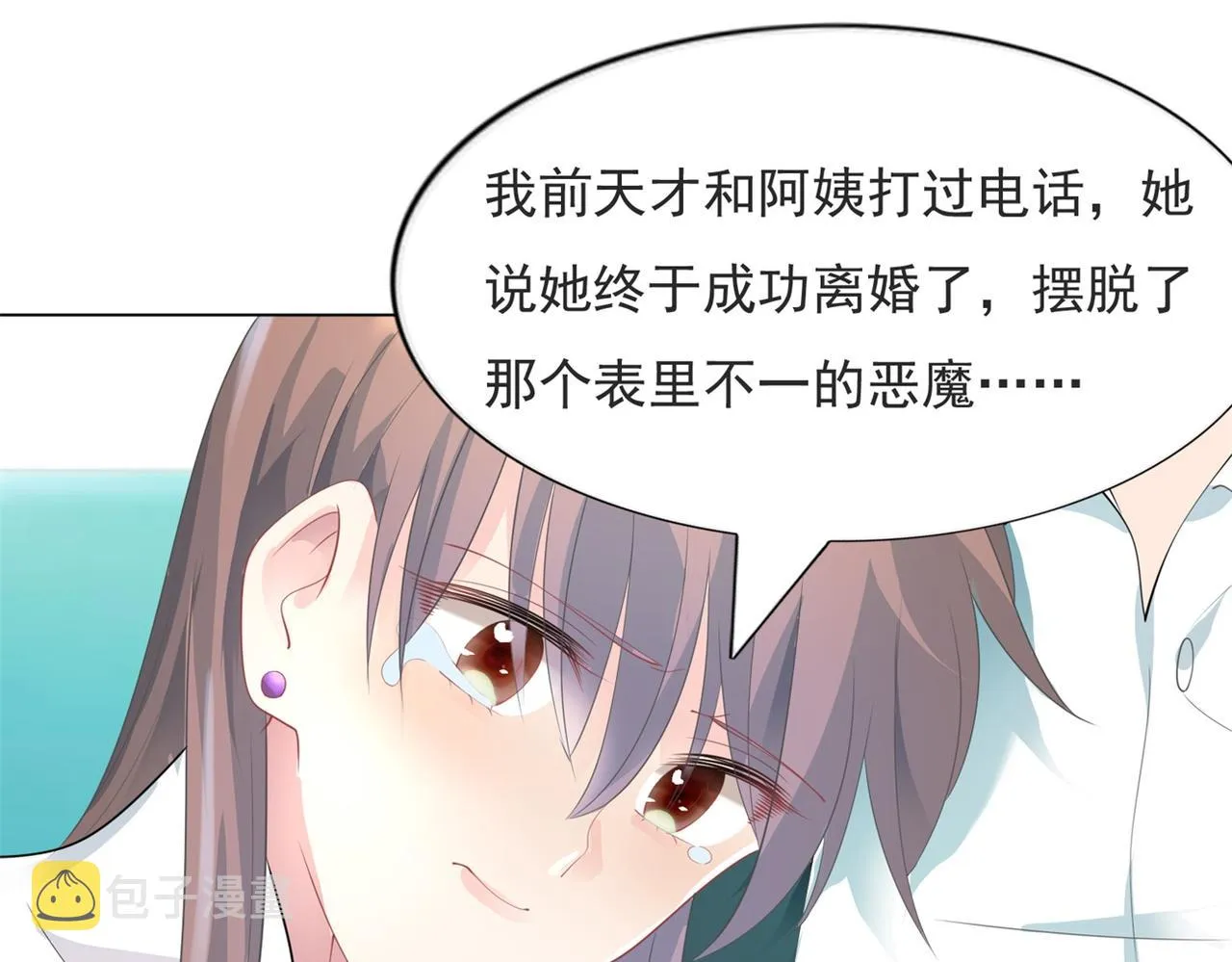 第88话 癌症 第27页