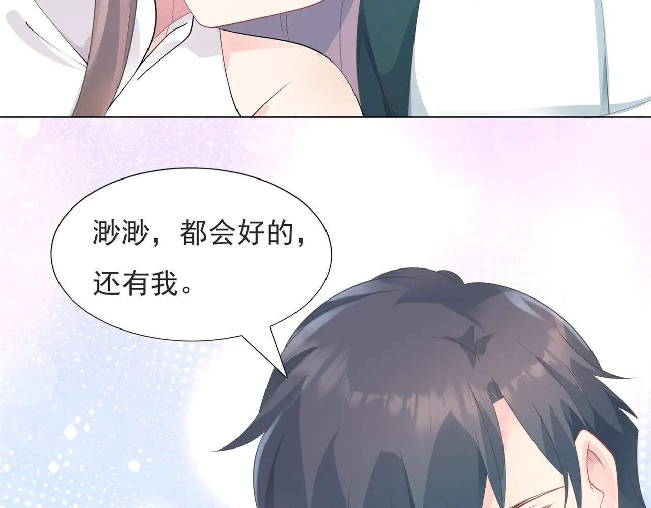 第88话 癌症 第28页