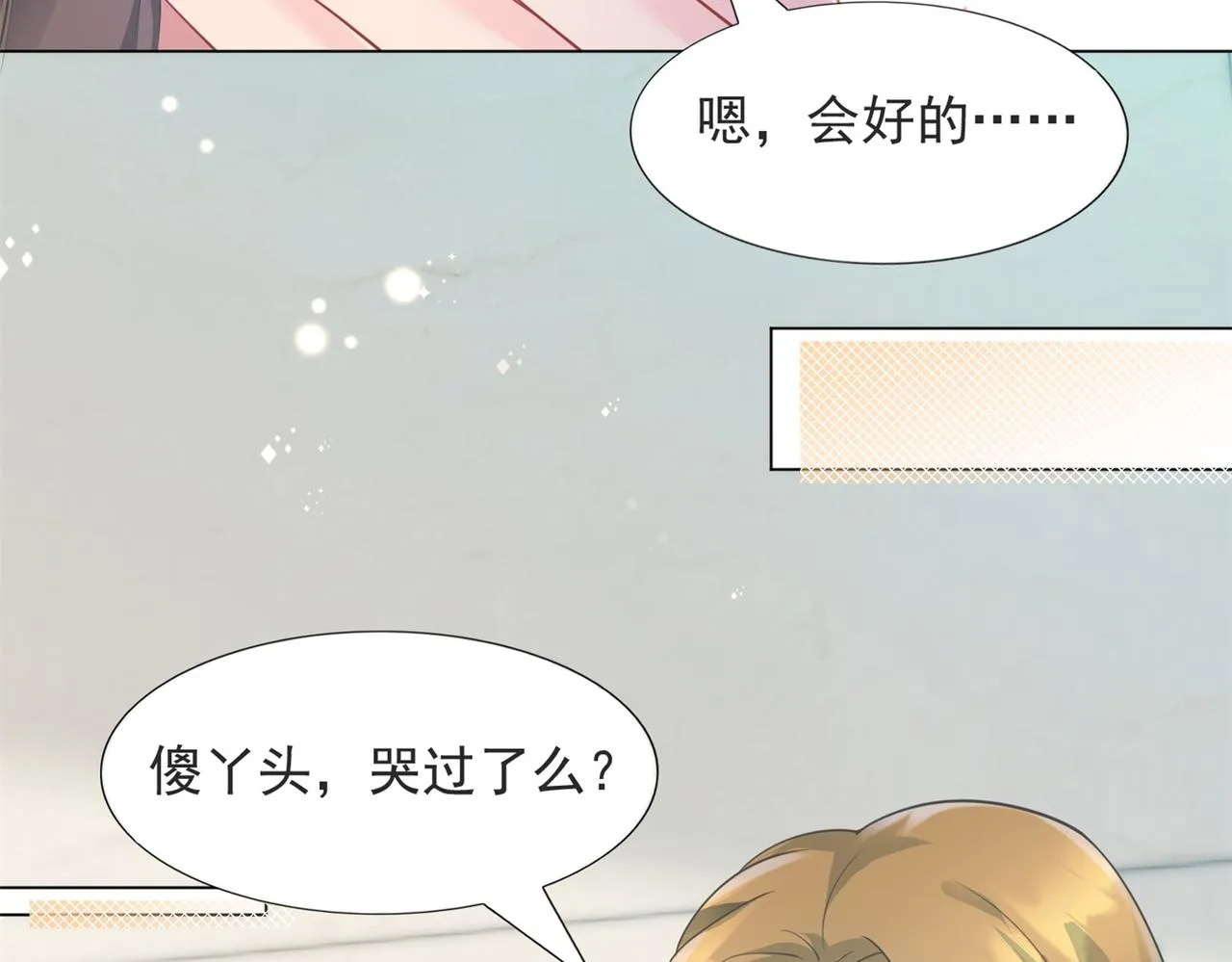 第88话 癌症 第31页