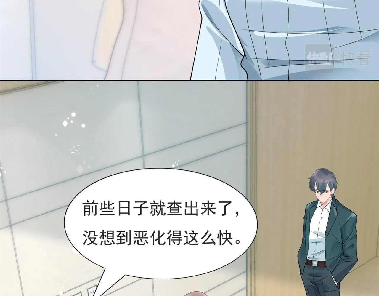 第88话 癌症 第33页