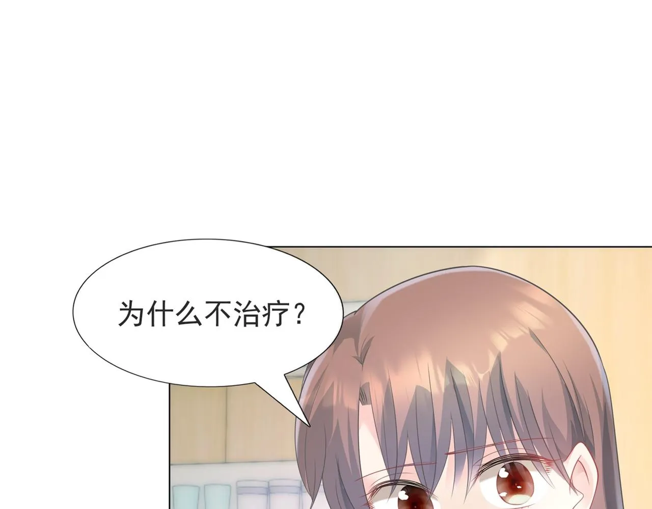 第88话 癌症 第35页