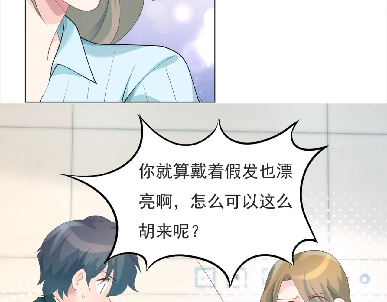 第88话 癌症 第39页