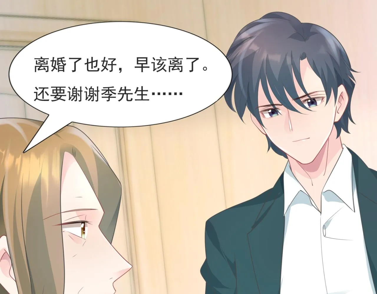 第88话 癌症 第41页
