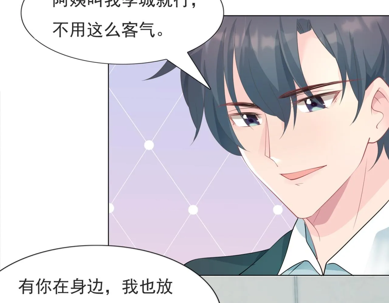 第88话 癌症 第43页