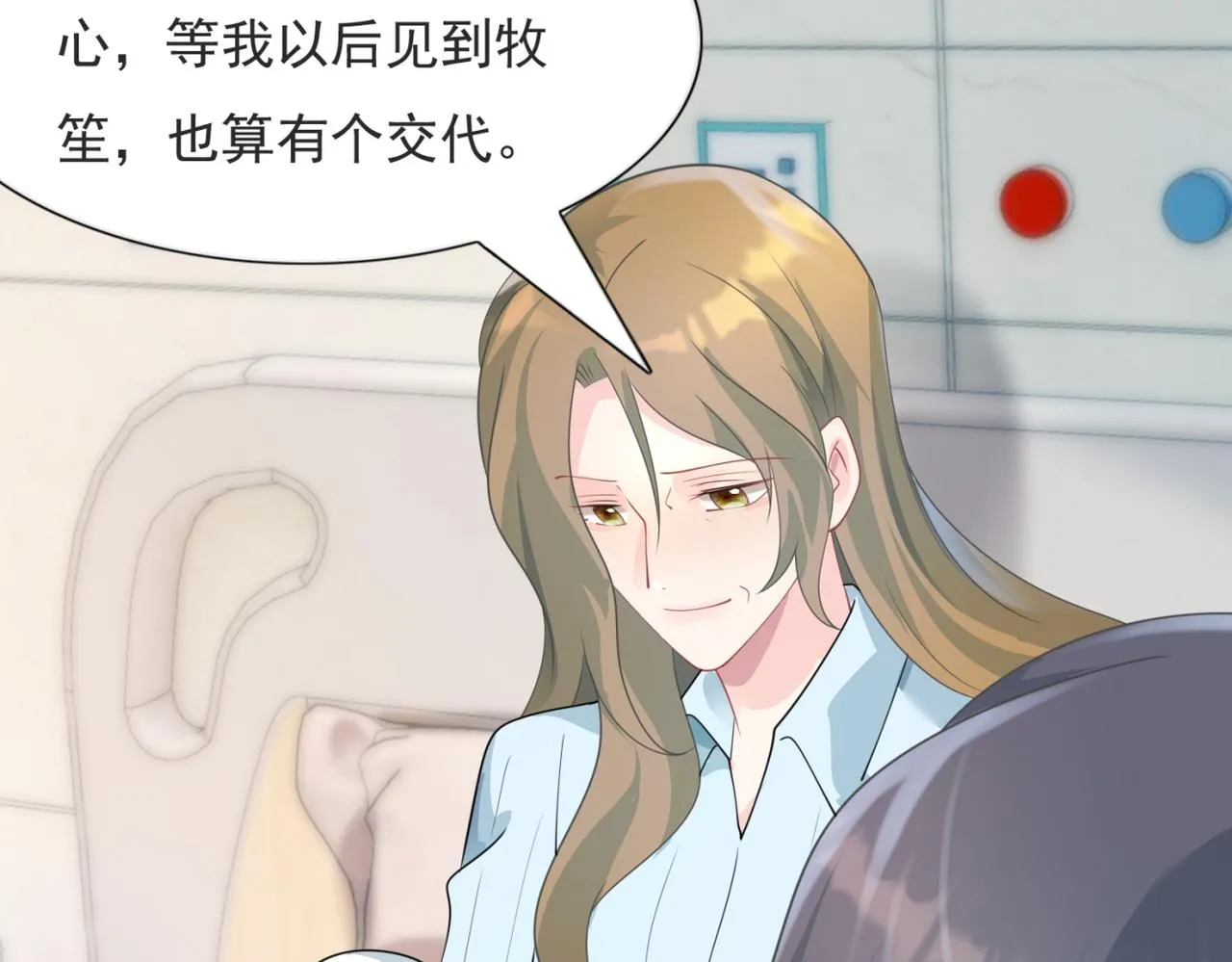 第88话 癌症 第44页