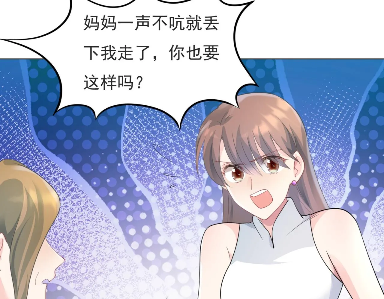 第88话 癌症 第46页