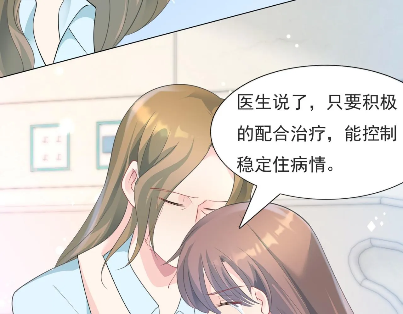 第88话 癌症 第50页